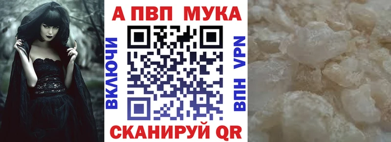 Альфа ПВП Соль  Купить где  Котельники 
