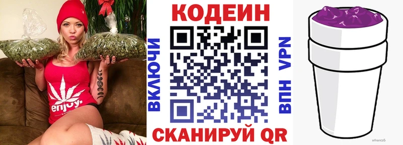 Кодеин напиток Lean (лин)  Купить закладки  Котельники 