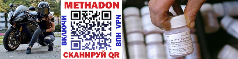 МЕТАДОН VHQ  Купить  Котельники 
