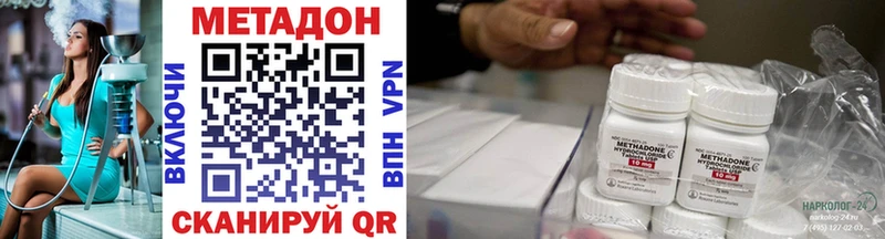 Метадон methadone Котельники